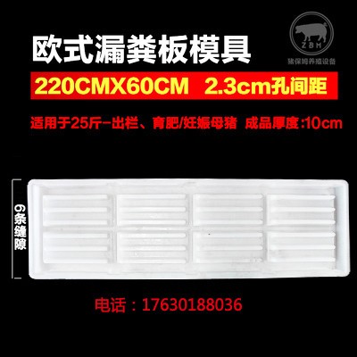 漏粪板模具猪用漏粪板模具猪用欧式漏粪板模具水泥漏粪地板模具图6