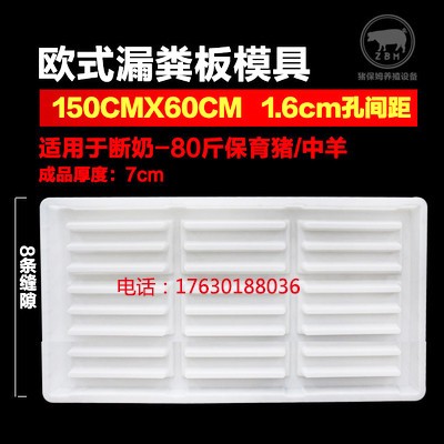漏粪板模具猪用漏粪板模具猪用欧式漏粪板模具水泥漏粪地板模具图2