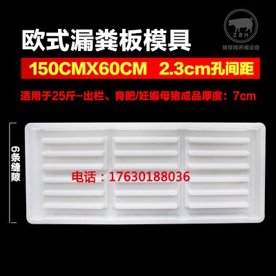 漏粪板模具猪用漏粪板模具猪用欧式漏粪板模具水泥漏粪地板模具图5