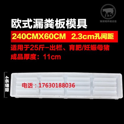 漏粪板模具猪用漏粪板模具猪用欧式漏粪板模具水泥漏粪地板模具图4