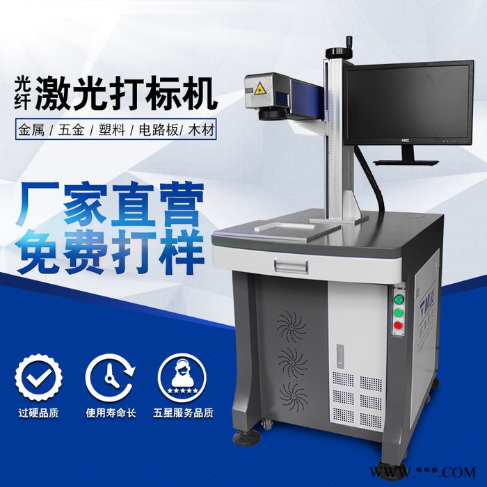 优赞 激光打标机 桌面式金属全自动镭射机 陶瓷塑料铭牌模具手机壳皮革皆可打标 济南打标机厂家图5