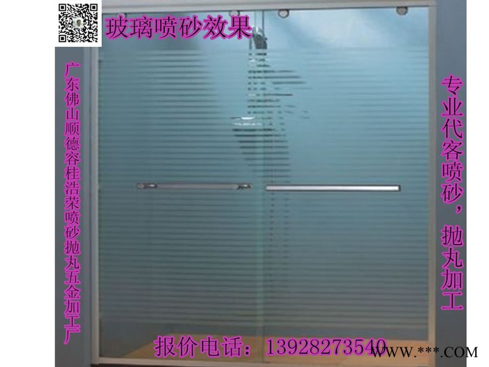 模具表面喷砂、模具咬花及雾面处理、玻璃喷砂、塑胶喷砂 去毛边、五金除锈、铝合金喷 砂、亚克力喷砂 雾面效果图6