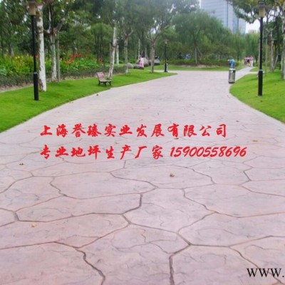 上海誉臻滨州彩色路面压印地坪/水泥压花地坪/压模混凝土材料/透水地坪 地坪模具 地坪施工 滨州地坪