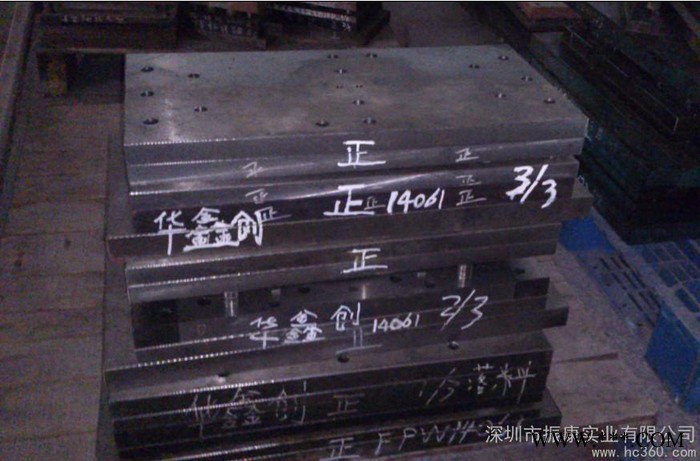 供应振康实业五金冲压模具模具标准件 热压模具/铜热模具