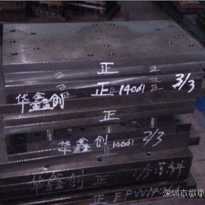 供应振康实业五金冲压模具模具标准件 热压模具/铜热模具