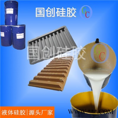 供应水泥花盆模具硅胶