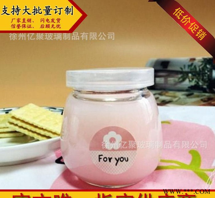 新款大口200ml创意矮胖圆玻璃布丁酸奶瓶慕斯木糠杯白料烘焙模具图2