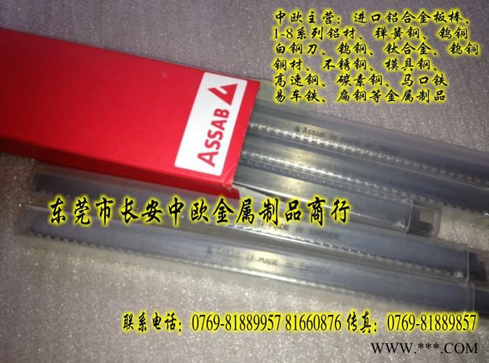 瑞典ASSAB17粉末冶金高速钢冲压凹模图2