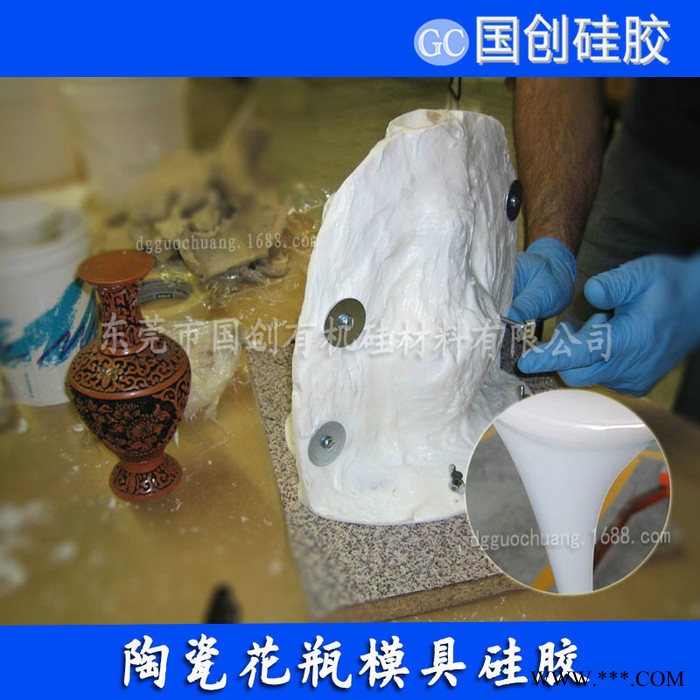 厂家供应陶瓷花瓶模具液体硅胶图2