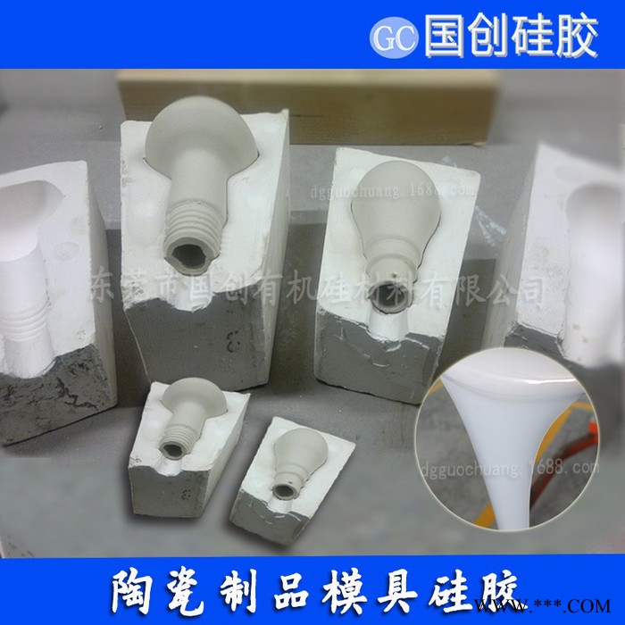 厂家供应陶瓷花瓶模具液体硅胶图7