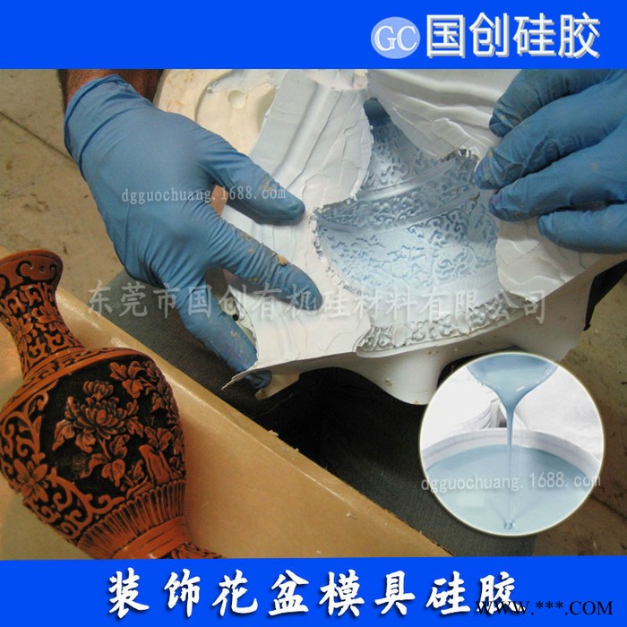厂家供应陶瓷花瓶模具液体硅胶图3