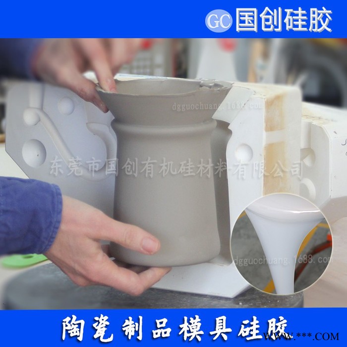 厂家供应陶瓷花瓶模具液体硅胶图8