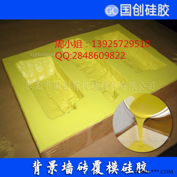 直销陶瓷粒文化石硅胶模具|人造文化石专用模具硅胶图2