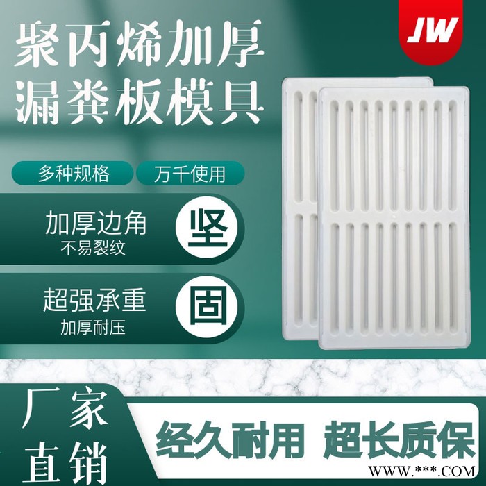 塑料模具 水泥漏粪板  塑料模具生产厂家 嘉伟养殖设备 欢迎实地考察，量大从优 水泥版塑料模具 水泥漏粪板模具图4