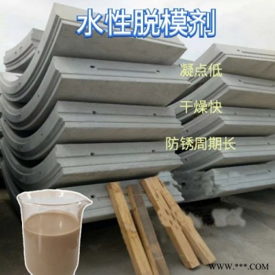 混凝土脱模剂木模具注塑离型剂水性脱模剂油性桥梁水泥脱模油