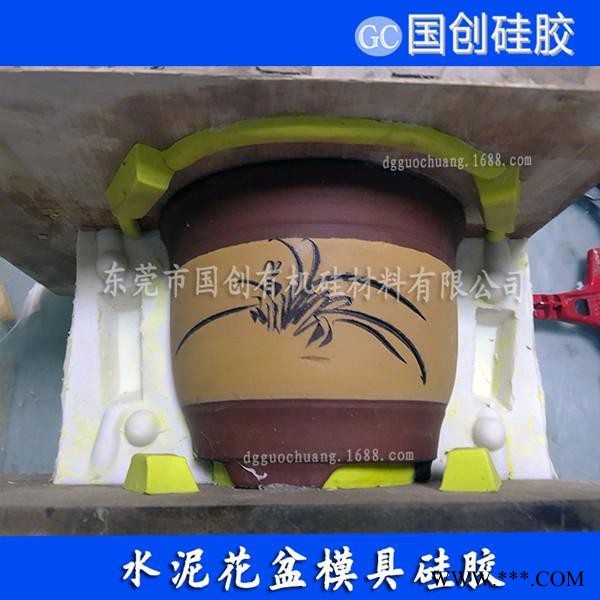 缩合型模具硅胶用于水泥花盆模具厂家定制图3