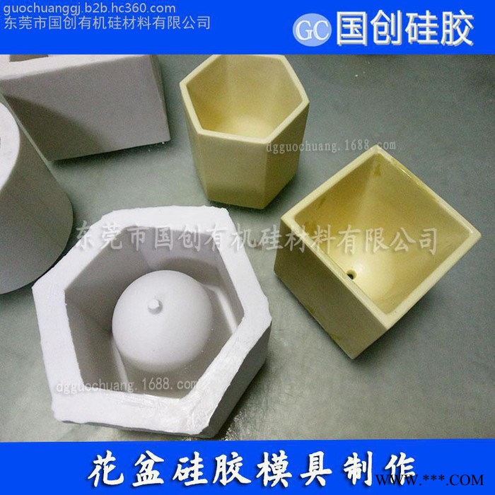 缩合型模具硅胶用于水泥花盆模具厂家定制图4