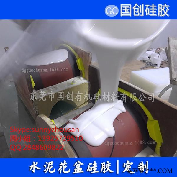 缩合型模具硅胶用于水泥花盆模具厂家定制图2