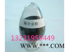 艾盾Ni15玻璃模具修复镍基喷焊粉焊粉图2