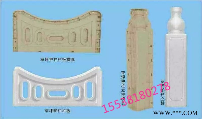 天艺水泥草坪护栏模具 大理石草坪护栏模具大理石草坪护栏模具，草坪围栏模具，园林绿化草坪模具及产品图8