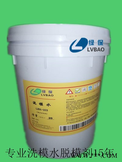 绿保乳胶手套模具清洗剂 取代盐酸清洗 陶瓷模具清洗剂 环保手套模具清洗剂图3
