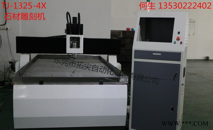 广东1325重型石材雕刻机*陶瓷模具雕刻机*木工浮雕镂空切割图3
