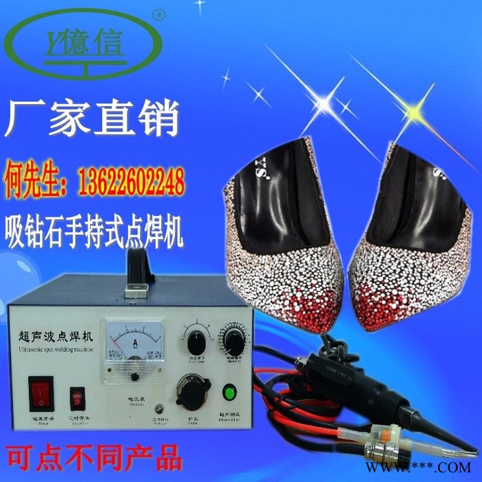 亿信供应超声波模具、高周波模具、热压模具、超声波晶体管图7
