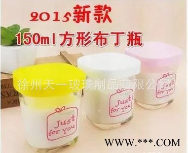 150ml四方布丁瓶 布丁杯 酸奶瓶 超萌玻璃瓶 烘培模具带盖耐高温图2