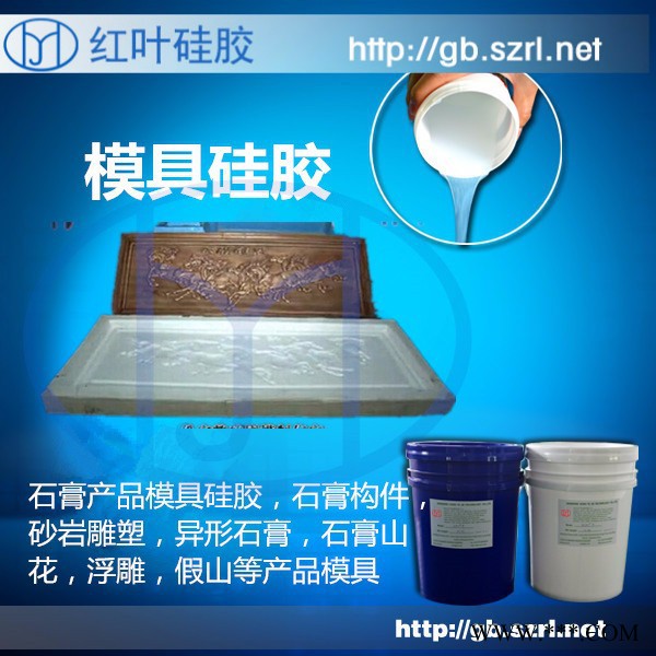 供应模具胶，陶瓷模具胶，鞋底模具胶图5