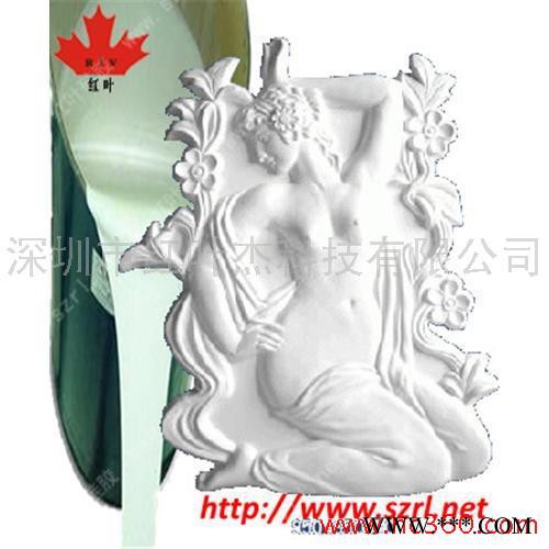 供应模具胶，陶瓷模具胶，鞋底模具胶图4