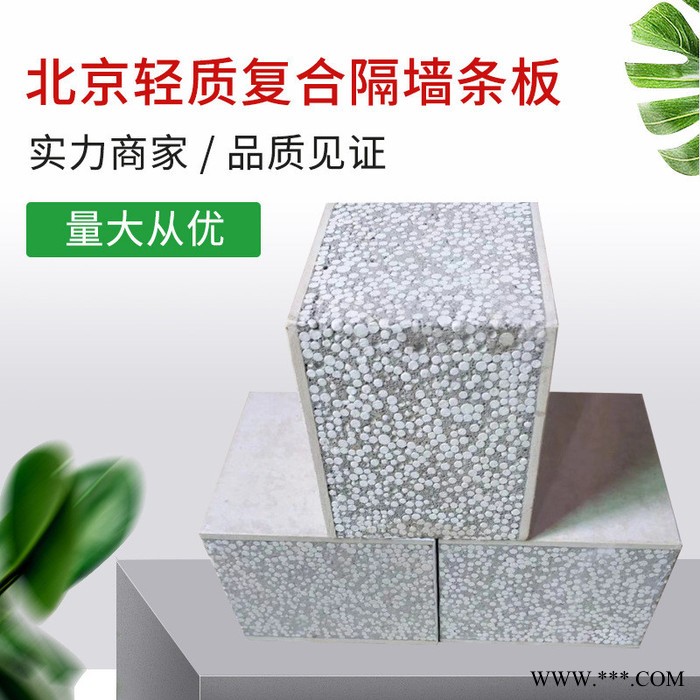 河北景涛-轻质隔墙板 隔墙板模具 聚苯颗粒水泥泡沫隔墙板  轻质复合条板图2