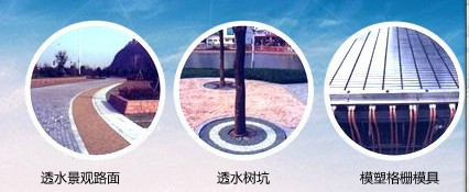 供应天灵格栅模具  彩色透水路面材料  玻璃钢模具  1220*3660*25等各种规格模具图2