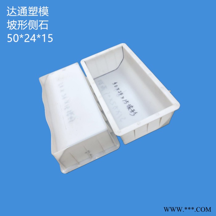 达通塑模50*24*15 坡形侧石模具 水泥路沿石塑料模具 道牙石模具**图5