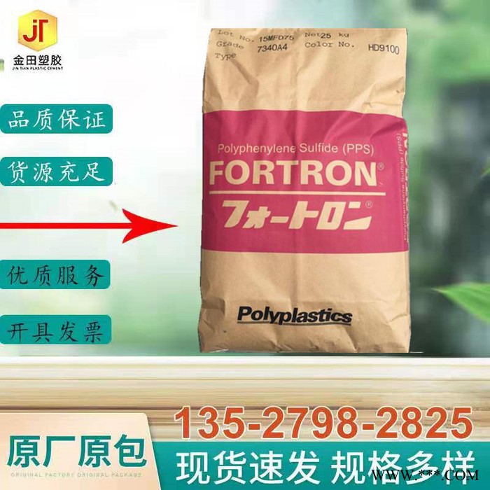 宝理PPS 6565A7 玻璃/无机物60% 低温模具 良好粘接性 耐温现货图5