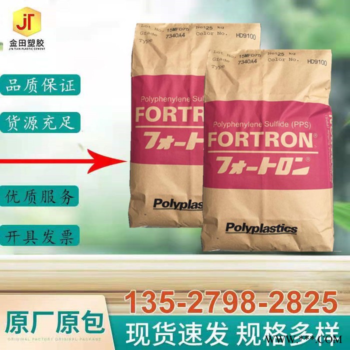 宝理PPS 6565A7 玻璃/无机物60% 低温模具 良好粘接性 耐温现货图2
