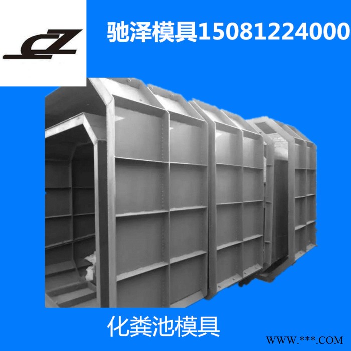 厂家定制批发  化粪池钢模具  水泥化粪池模具 价格合理 交货便捷图6