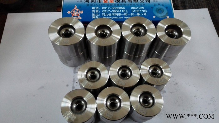 供应金星牌拉丝模具,硬质合金，焊丝模具，聚晶模具，涂粉模，金刚石拉丝异型模具