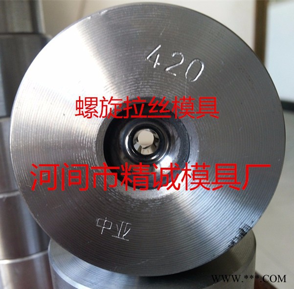 供应中亚　3.0-13.0mm螺旋模具@螺旋拉丝模@螺旋模 螺旋拔丝模具 冷拉螺旋模具 冷拔螺旋模具图2