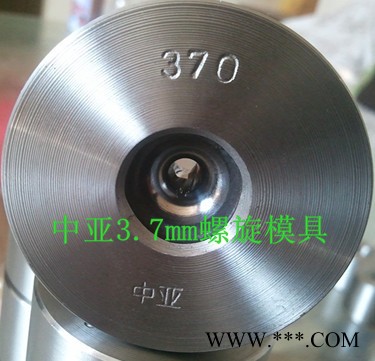 供应中亚　3.0-13.0mm螺旋模具@螺旋拉丝模@螺旋模 螺旋拔丝模具 冷拉螺旋模具 冷拔螺旋模具图7