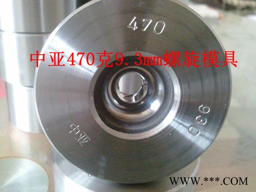 供应中亚　3.0-13.0mm螺旋模具@螺旋拉丝模@螺旋模 螺旋拔丝模具 冷拉螺旋模具 冷拔螺旋模具图6