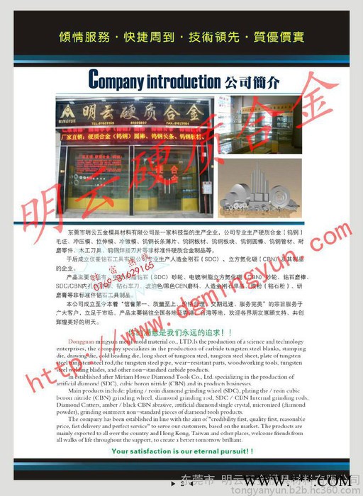 粉末冶金模图2