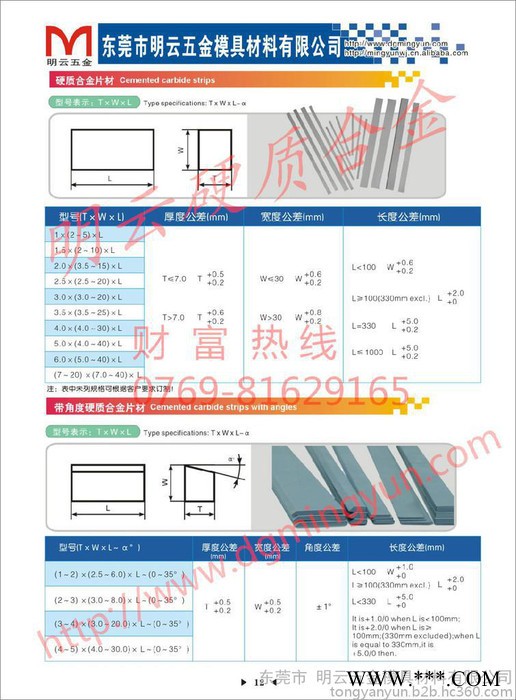粉末冶金模图3