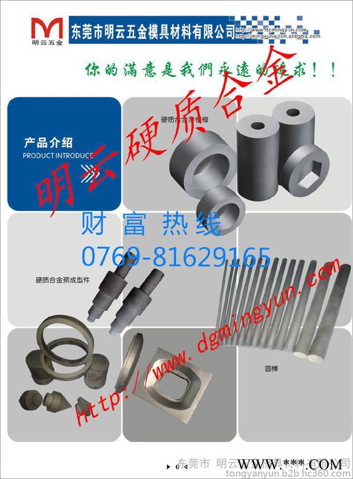 粉末冶金模图5
