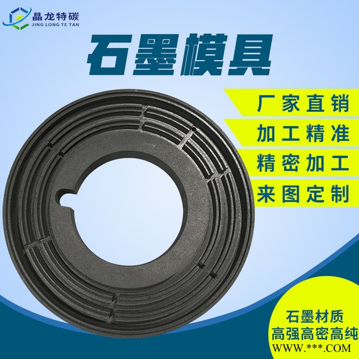 直销精密耐腐石墨模具 高纯度热压石墨玻璃模具电子石墨模具图2