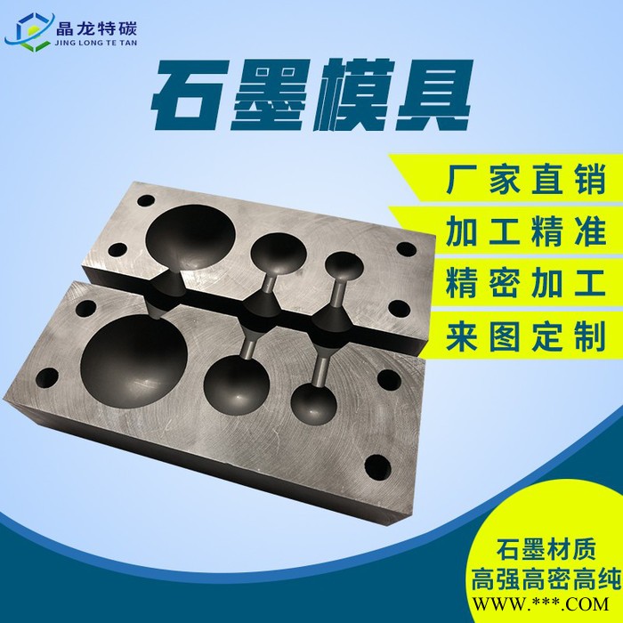 直销精密耐腐石墨模具 高纯度热压石墨玻璃模具电子石墨模具图5