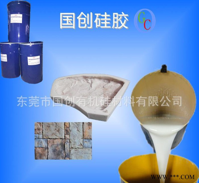 陶瓷粒文化石模具硅胶|仿古砖文化石模具硅胶|提供视频图2