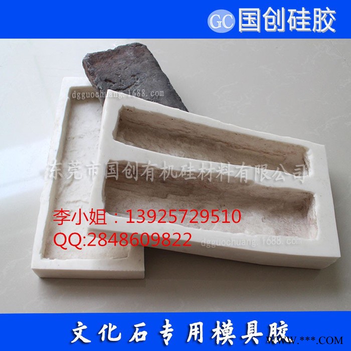 陶瓷粒文化石模具硅胶|仿古砖文化石模具硅胶|提供视频图4