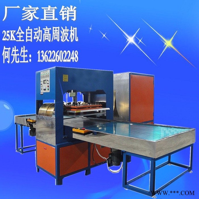 亿信5000W高频热压机、热压模具、高周波机、图2