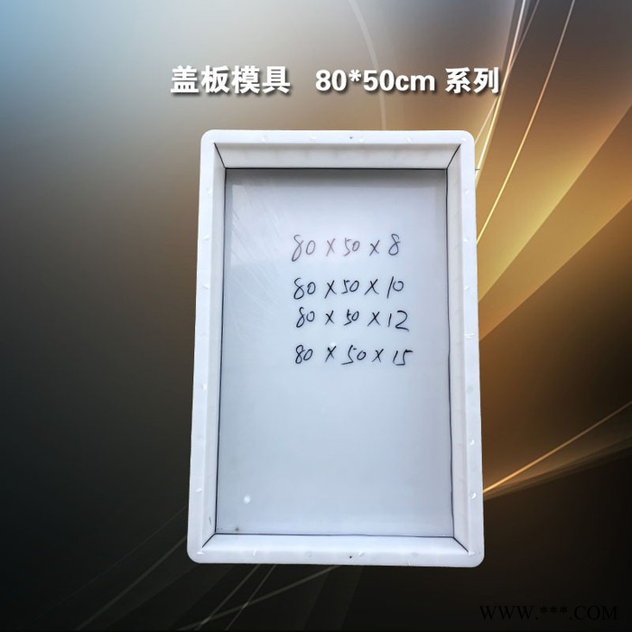 铁路车站站台电缆槽盖板模具定做 **水泥水沟盖板塑料模具图4