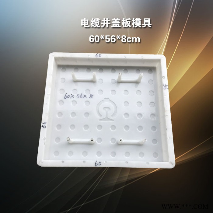铁路车站站台电缆槽盖板模具定做 **水泥水沟盖板塑料模具图2